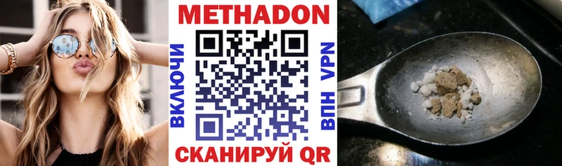 МЕТАДОН кристалл  Уварово 