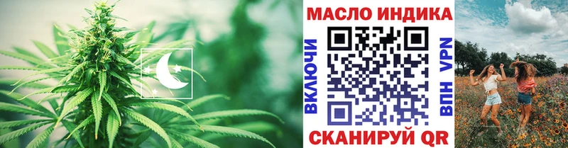 ТГК концентрат  даркнет сайт  Уварово 